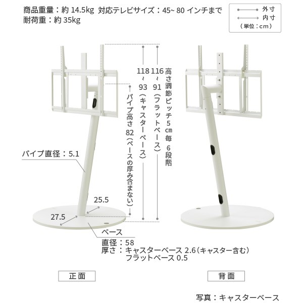 EQUALS テレビスタンド 壁寄せ テレビ台 WALL A2 ラージタイプ
