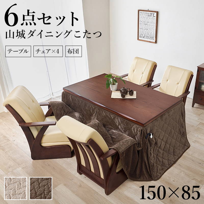 ダイニングこたつセット 4人用 6点セット 長...の詳細画像1