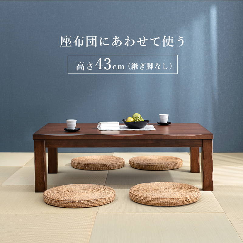 ダイニングこたつ テーブル単品 長方形 135x80cm 和風 なぐり加工 山城