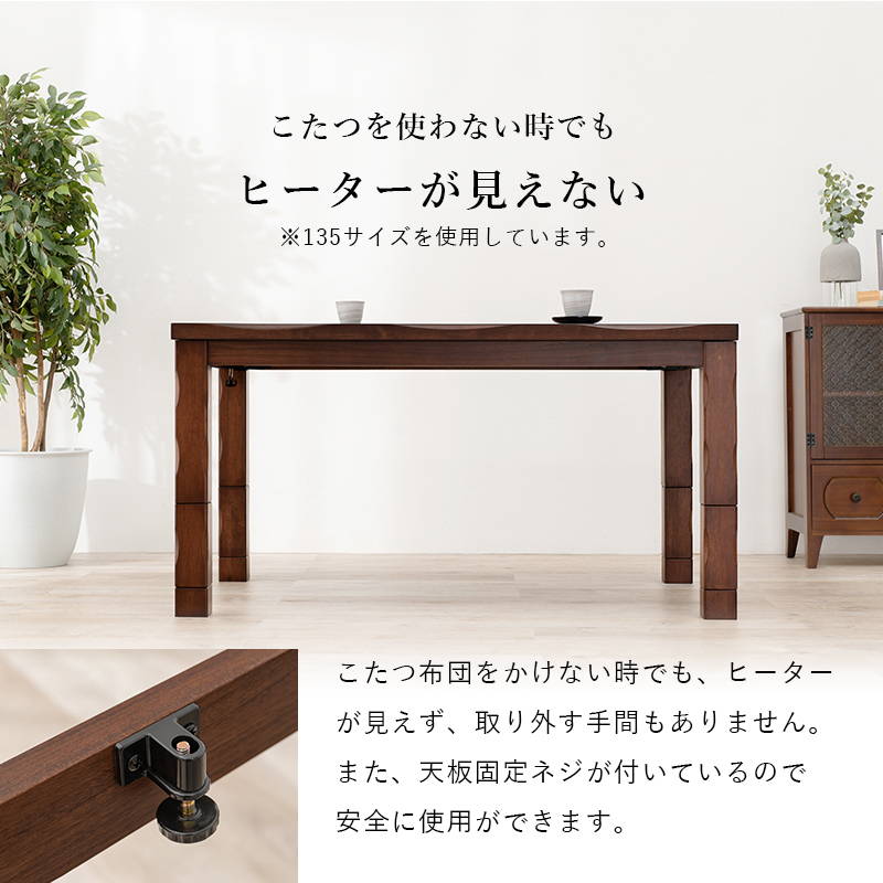 ダイニングこたつ テーブル単品 正方形 90x90cm 和風 なぐり加工 山城90 高さ4段階調節 継ぎ脚付きの画像