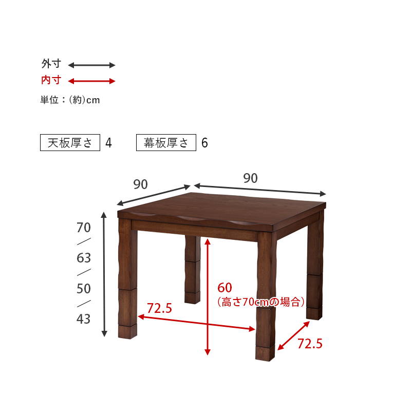 ダイニングこたつ テーブル単品 正方形 90x90cm 和風 なぐり加工 山城90 高さ4段階調節 継ぎ脚付きの画像