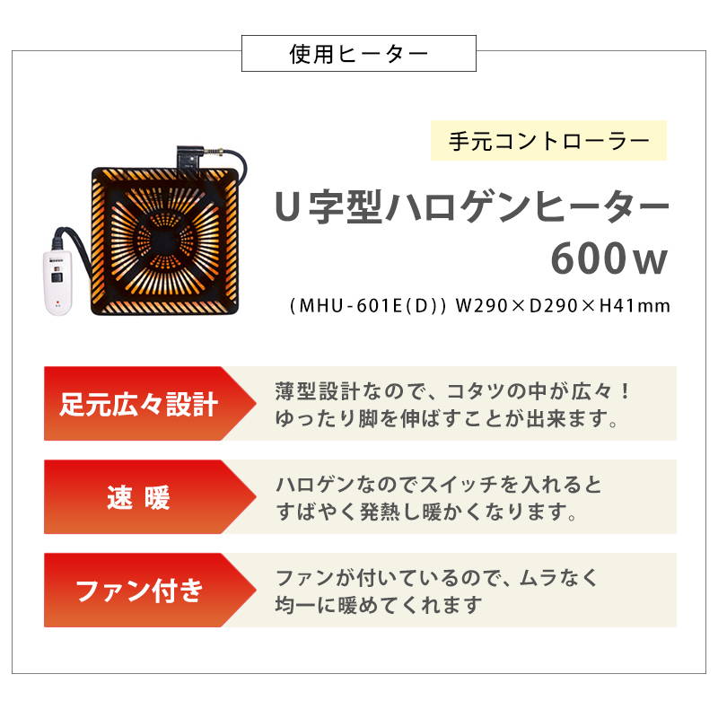 ダイニングこたつ テーブル単品 正方形 90x90cm 和風 なぐり加工 山城90 高さ4段階調節 継ぎ脚付きの画像