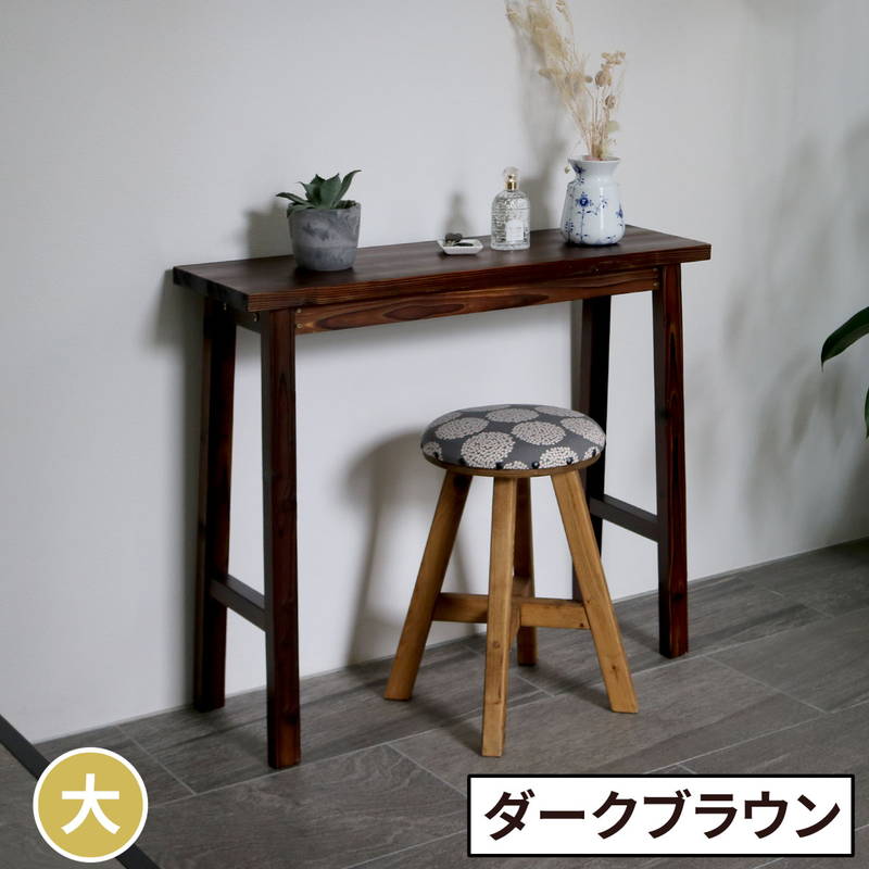 サイドテーブル 焼杉スツール風スタンド 大サイズ 木製 ヴィンテージ調