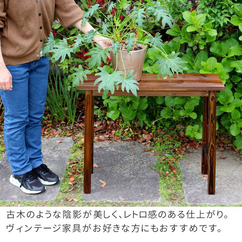 サイドテーブル 焼杉スツール風スタンド 大サイズ 木製 ヴィンテージ調