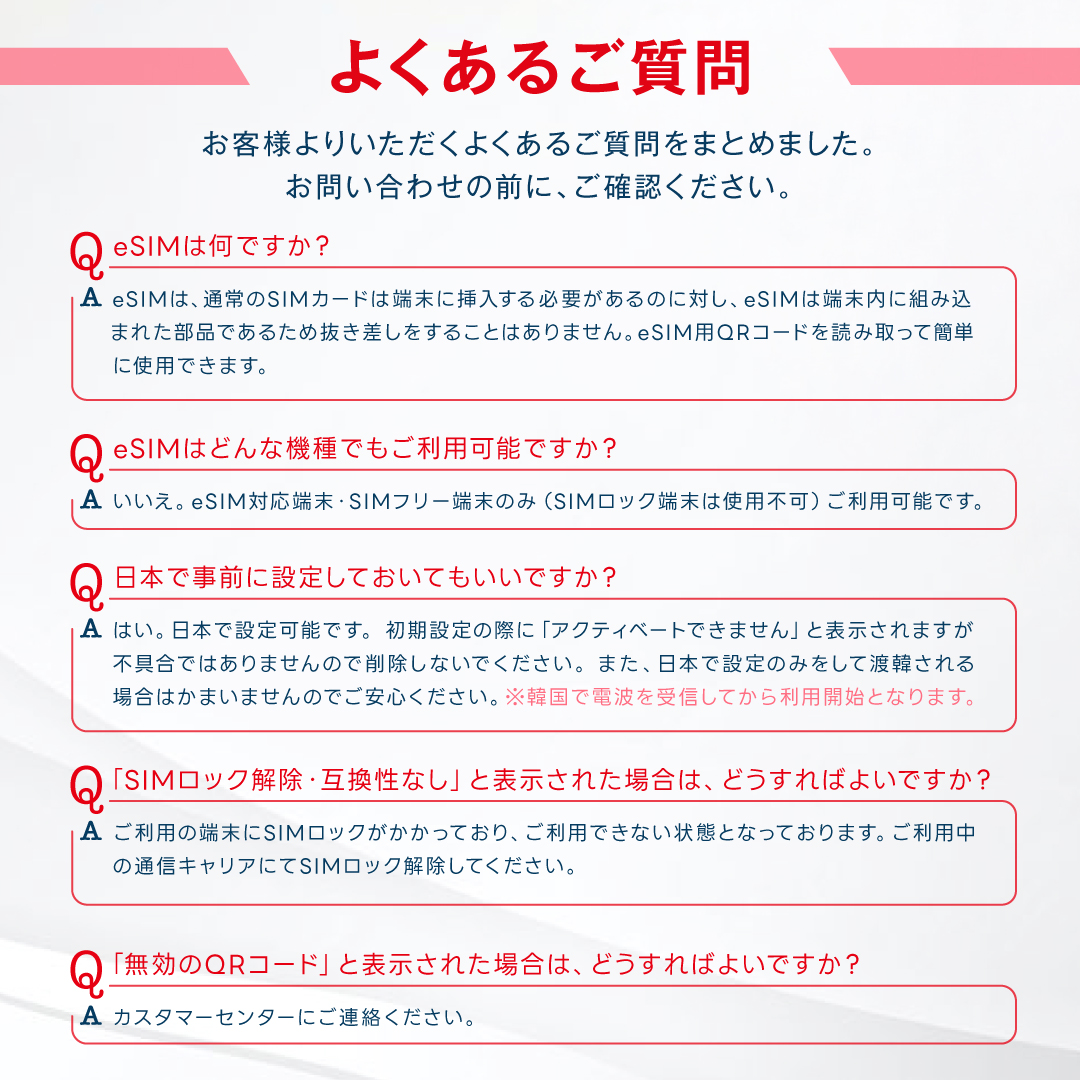 【SKTelecoｍ公式認証】韓国eSIM 60日間(1440時間) 電話番号付き 最初の5分間無料通話・受信可能 メールにて即日送信 LINE対応 有効期限／ご購入日より120日以内 |  | 07