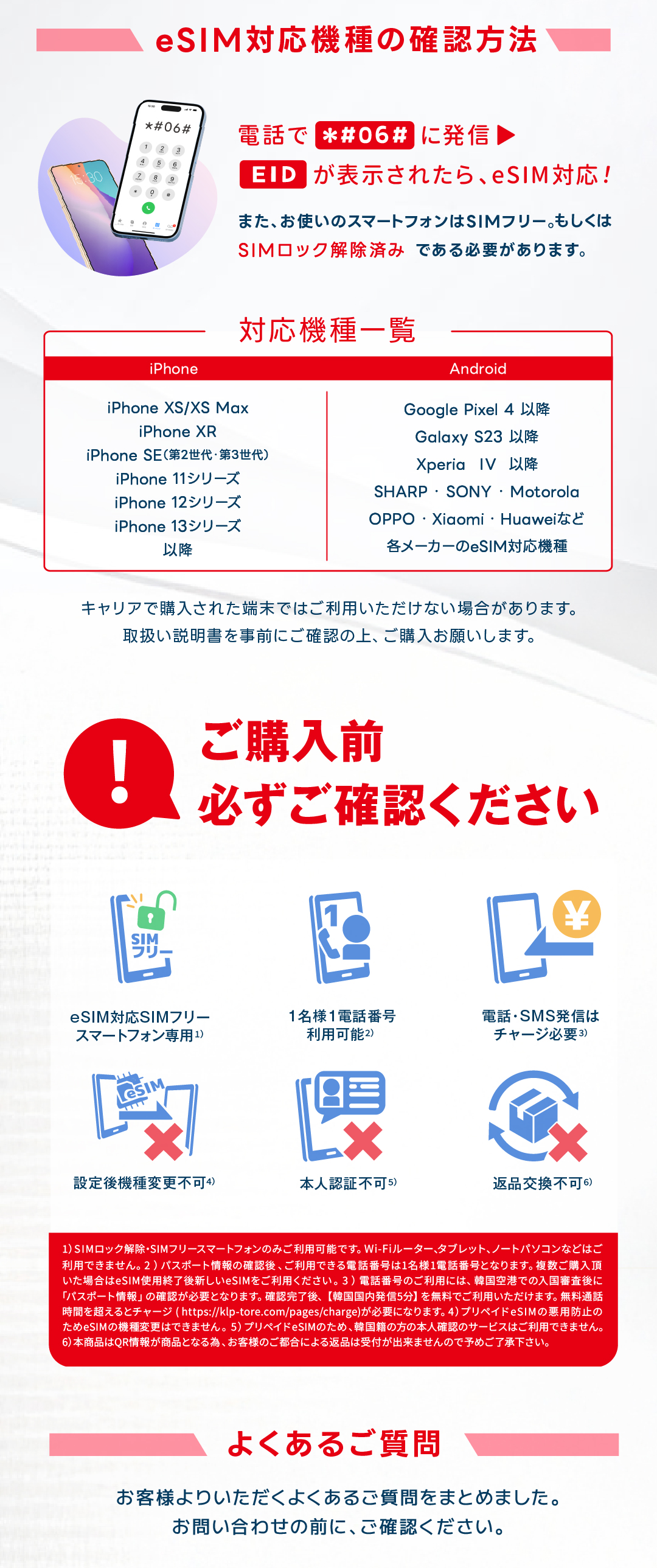 いーしむ 韓国 プリペイド