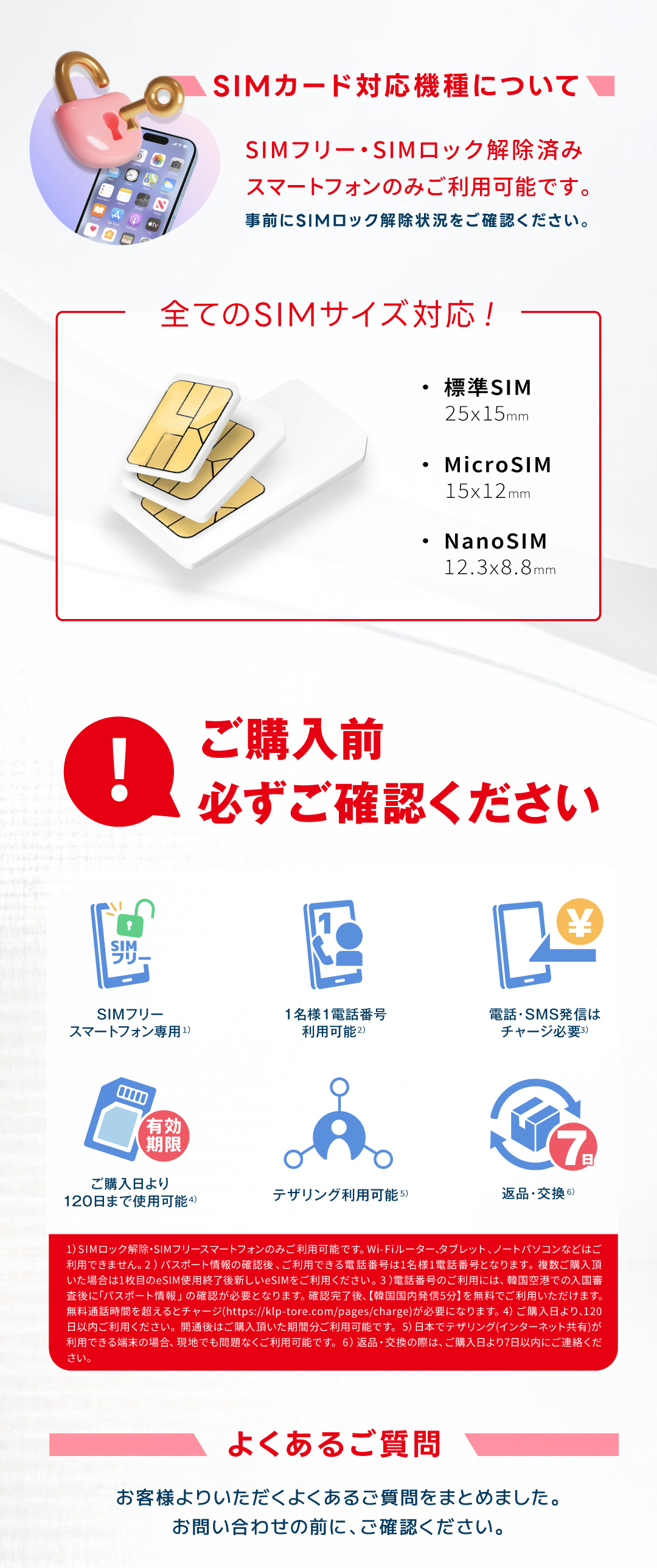 いーしむ 韓国 プリペイド