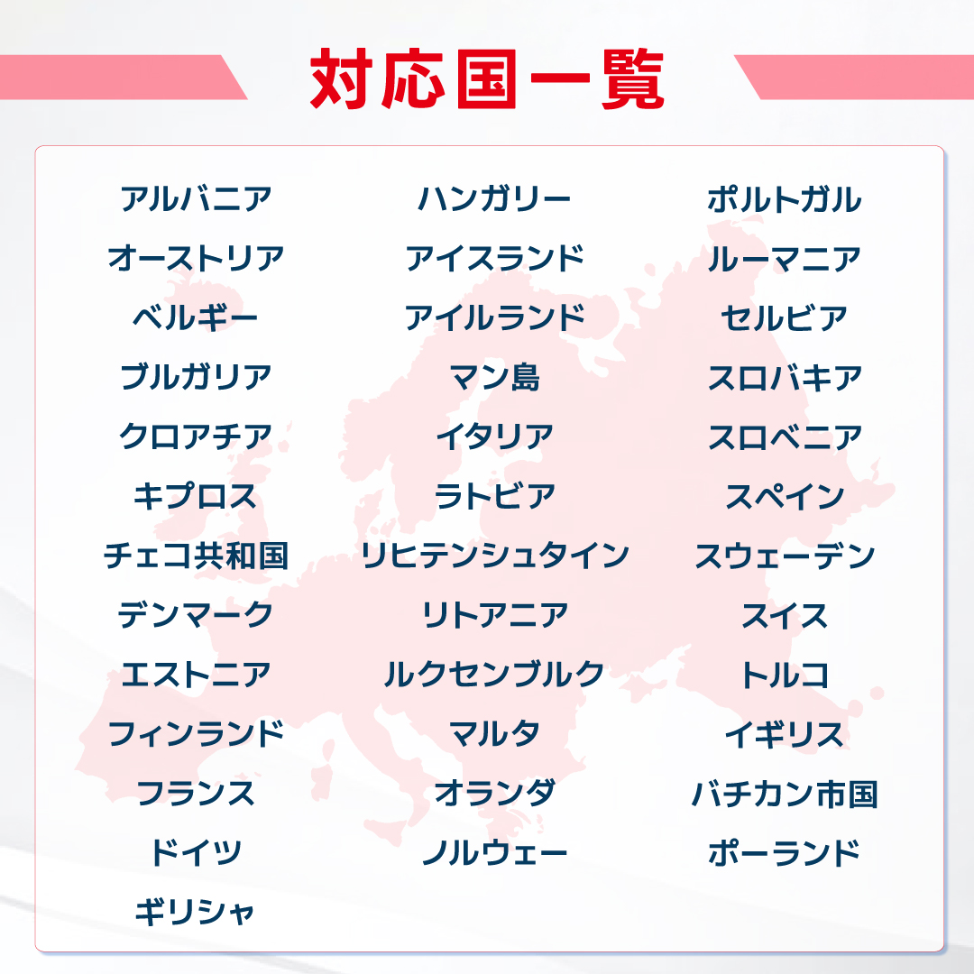 【ヨーロッパeSIM】15日間 10ギガ 電話...の詳細画像5