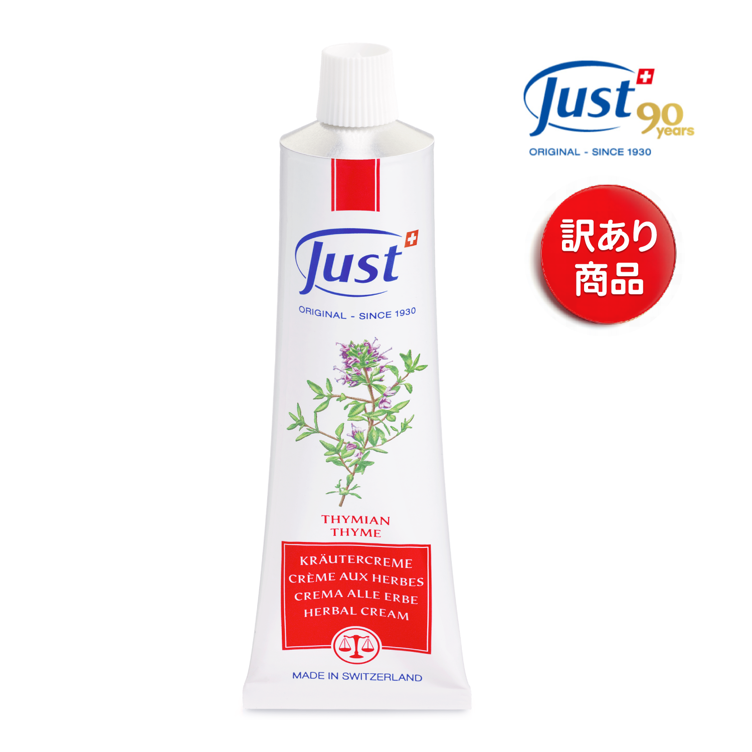 公式】 JUST ユースト タイムクリーム 100mL 訳あり・使用期限間近