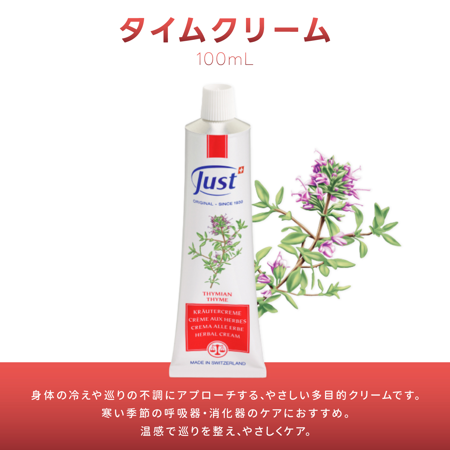 公式】 JUST ユースト タイムクリーム 100mL 訳あり・使用期限間近