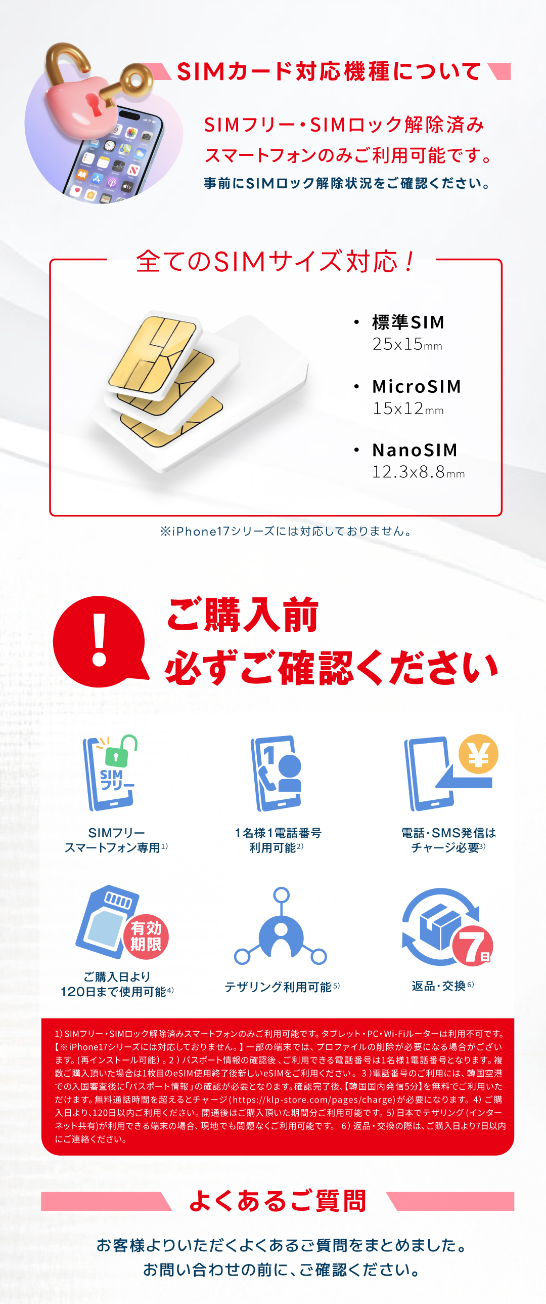 いーしむ 韓国 プリペイド