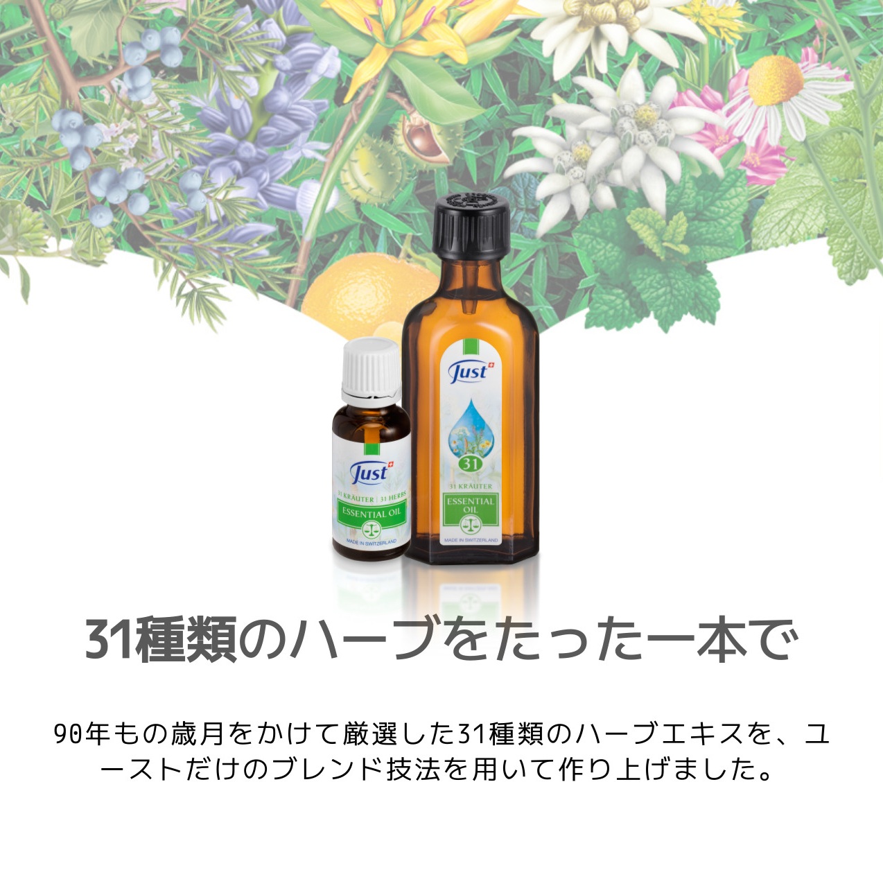 公式】 JUST ユースト 31ハーブオイル 20mL×4本 ナチュラル 直塗り