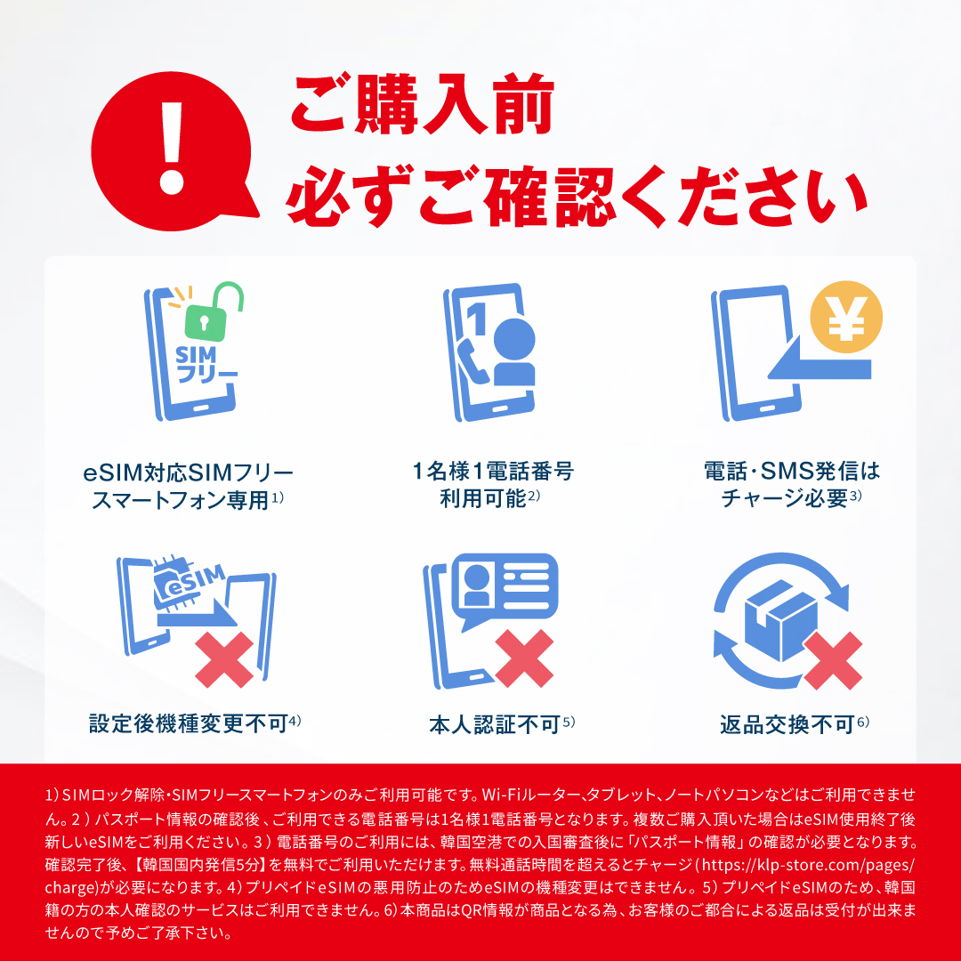 SKTelecom公式認証】韓国eSIM 3日間(72時間) 電話番号付き 超高速データ無制限 最初の5分発信無料(韓国国内) LINE即日発行  メール送信 ご購入日より120日間 : KANAGAWAストア - 通販 - Yahoo!ショッピング