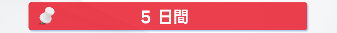 台湾 eSIM 5日 7日
