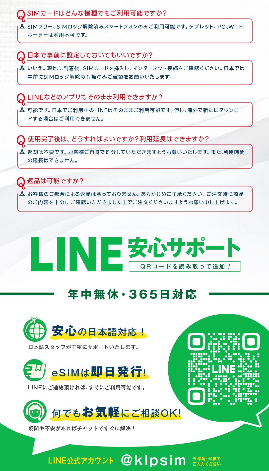 韓国eSIM