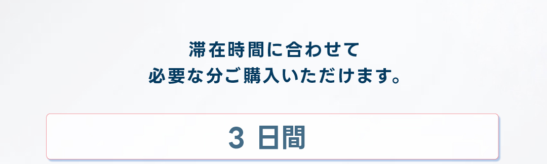 タイ esim 1日 2日