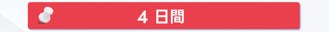 タイ esim 3日 4日