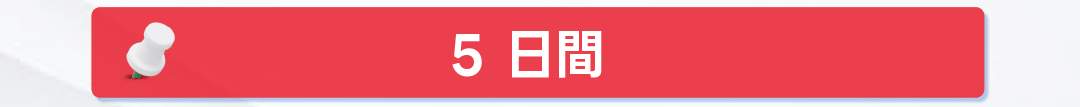 タイ esim 5日 7日