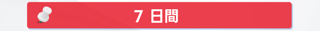 タイ esim 10日 30日