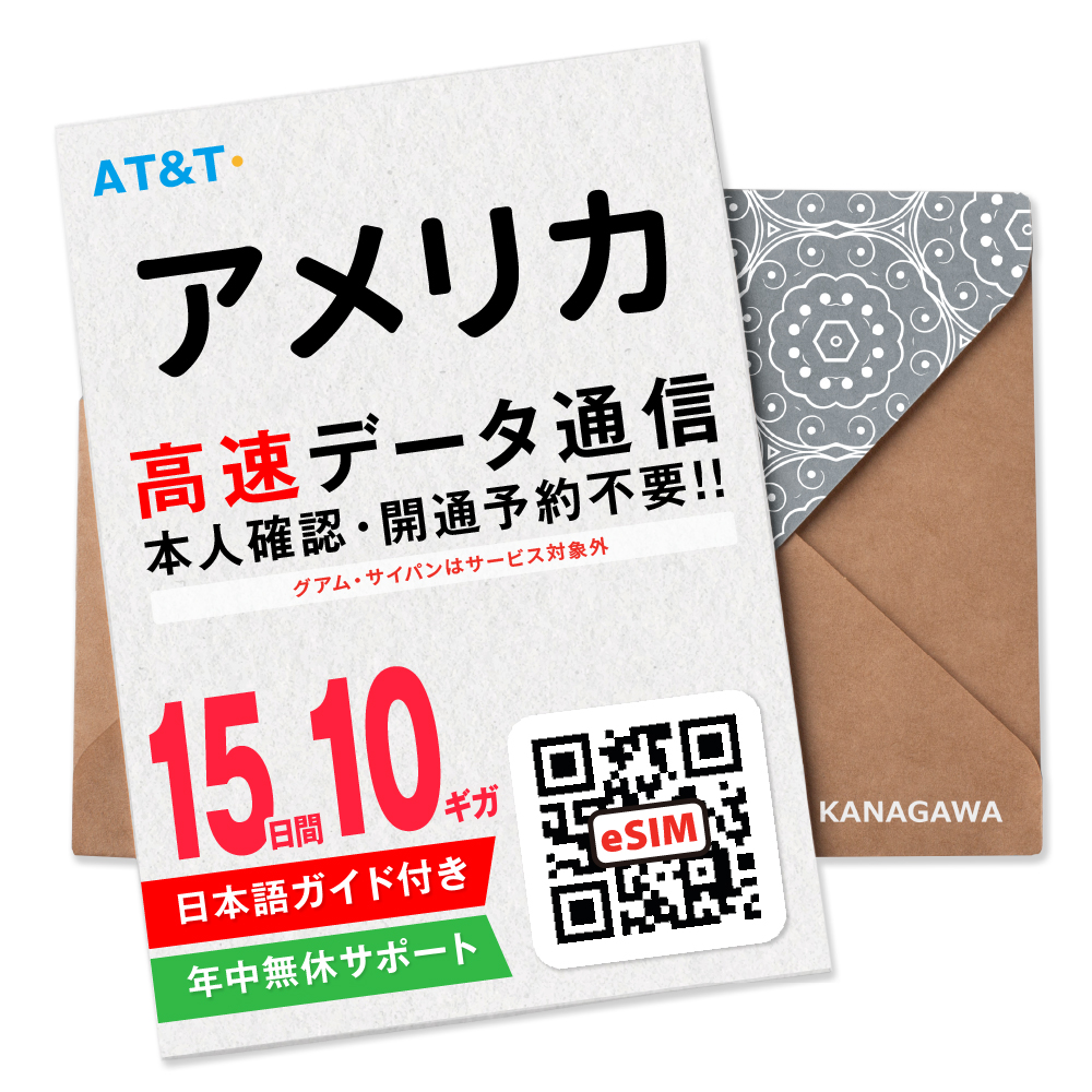 yAJEnC eSIMz15 f[^ʐM 10MK AT&amp;T }̕(LINEkt) L^w120ȓ AJSIM