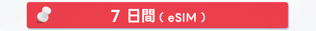 ベトナム7日間