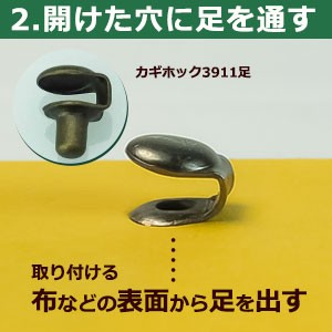 クラフト金具卸 - プロ用手打ち工具 カギホック3911用（プロ用・ホック