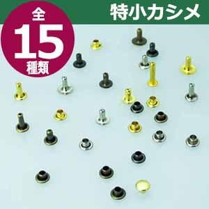 特大カシメ 両面超長足 ニッケル 頭13mm 幅13mm 高18mm 鉄製 200セット