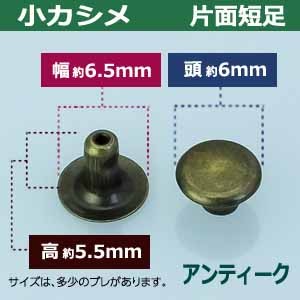 クラフト金具卸 - 小カシメ（カシメ）｜Yahoo!ショッピング