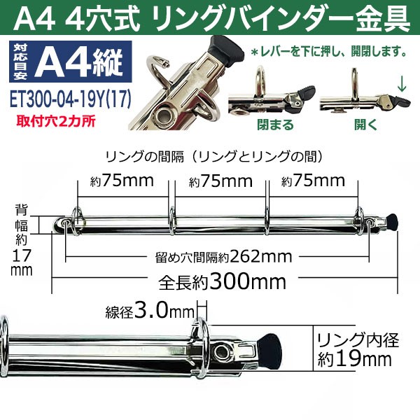 クラフト金具卸 - A4（4穴・2穴）｜Yahoo!ショッピング