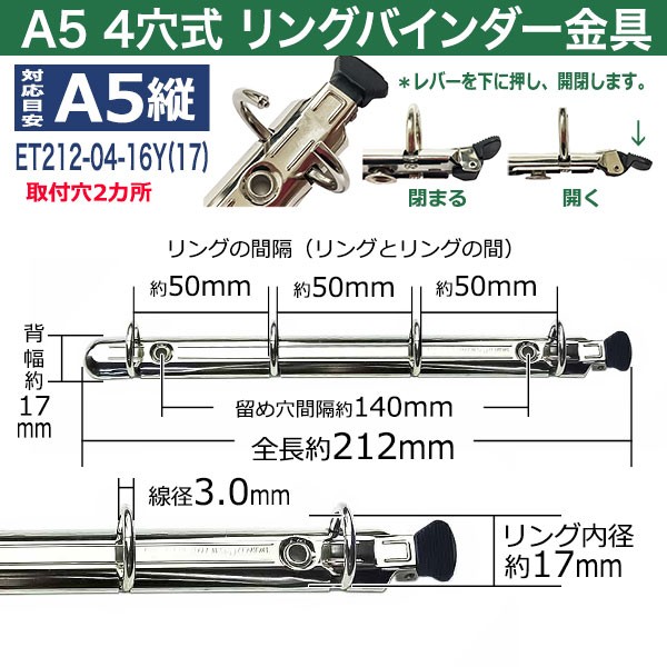 クラフト金具卸 - A5（4穴・2穴）（バインダー金具）｜Yahoo!ショッピング