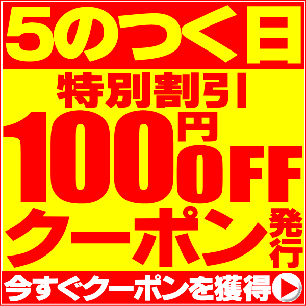 カニのデパート かなはし水産の「5のつく日クーポン！」のクーポン