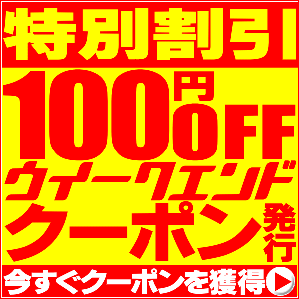 カニのデパート かなはし水産の「ウイークエンドクーポン！」のクーポン