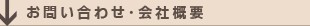 プライバシーポリシー