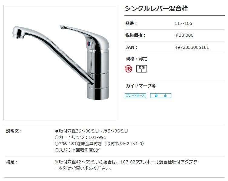 （はにゃ〜！） カクダイ 117-105 シングルレバー混合栓 混合水栓 ' : カナジン ヤフー