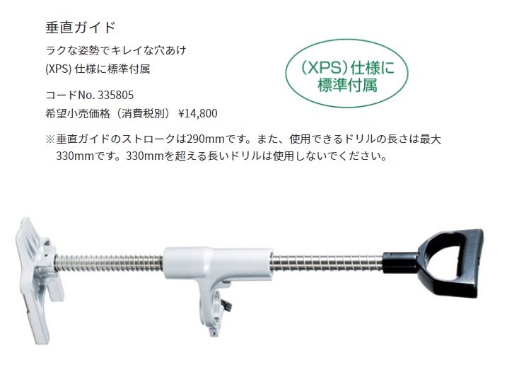 HiKOKI) 垂直ガイド 335805 ラクな姿勢でキレイな穴あけ 335-805 D3613DA(XPS)標準付属品 DW65YA使用可能  工機ホールディングス ハイコーキ 日立 : 335805 : カナジン ヤフー店 - 通販 - Yahoo!ショッピング