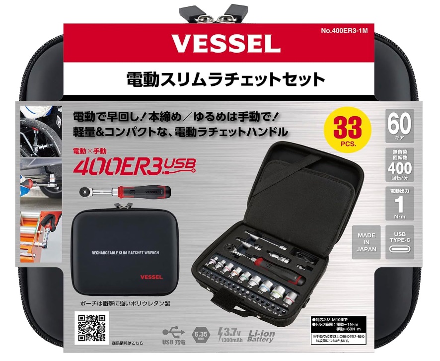 ベッセル 400ER3-1M 電動スリムラチェットセット 先端工具31個+ケース