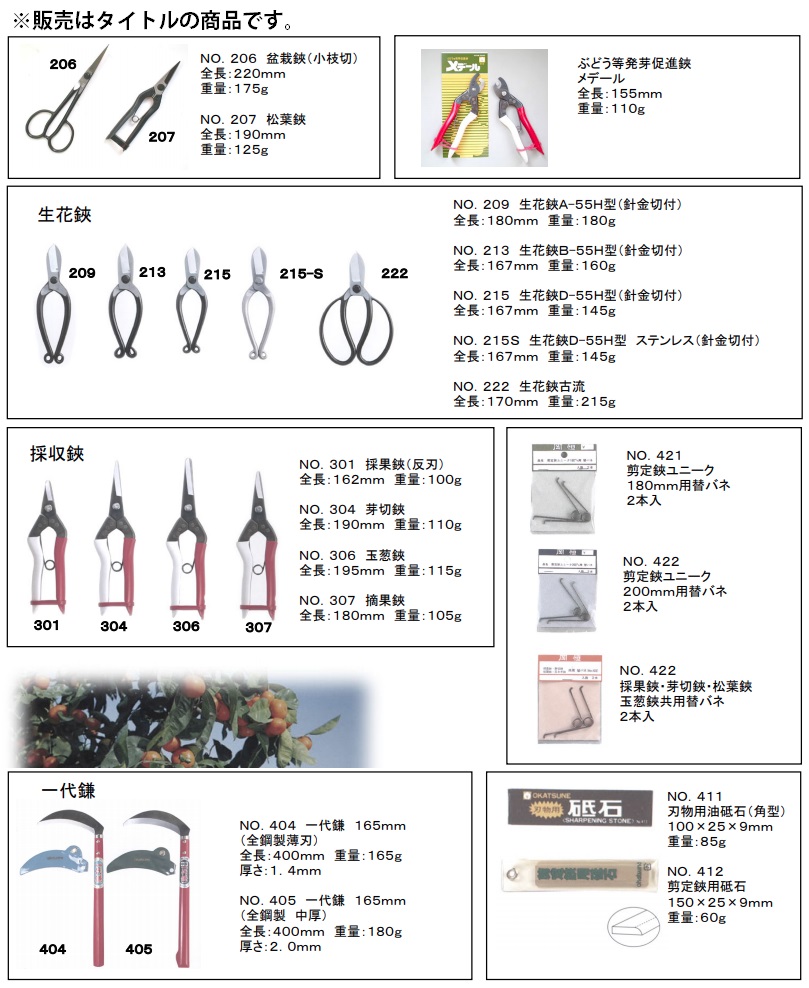 在庫 岡恒 刈込鋏 60型 短柄 No.217 全長535mm 重量800g 刃長175mm