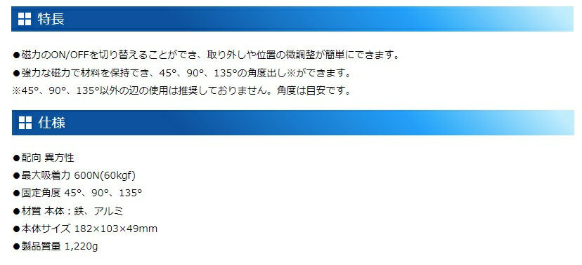 シンワ測定 溶接マグネット Ｓ−２ 磁力ＯＮ／ＯＦＦ機能付 72242