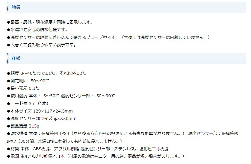 激安特価品 シンワ デジタル温度計 G-1 最高 最低 隔測式 防水型 73045 サイズ129x117x24.5mm 質量215g  discoversvg.com