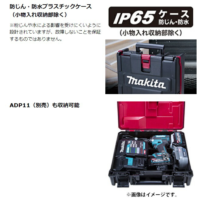 マキタ インパクト ケース マキタ (マキタ) 充電式インパクトドライバ専用ケース 821883-3