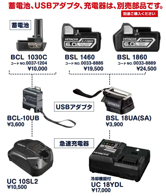 小型便 日立 USBアダプタ BSL18UA(SA) 入力電圧14.4V/18V 質量150g 電池過放電保護付  コードレスクールジャケットUF1810DL使用可能 HiKOKI ハイコーキ : bsl18ua-sa : カナジン ヤフー店 - 通販 -  Yahoo!ショッピング