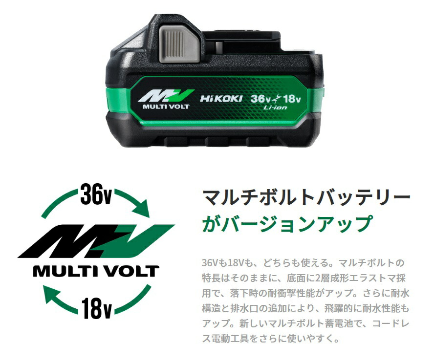 HiKOKI) マルチボルト蓄電池 BSL36A18X 0037-9241 36V/18Vの自動切替 HiKOKI) マルチボルト蓄電池 BSL36A18X 0037-9241 36V/18Vの自動切替