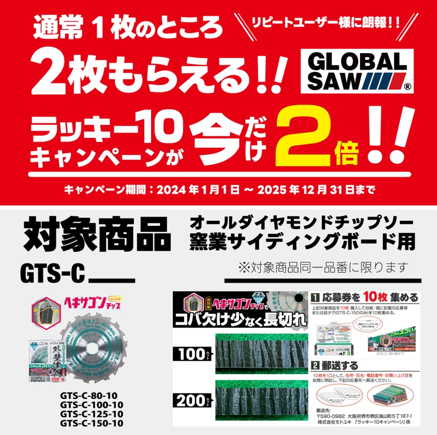 在庫 ゆうパケ可 モトユキ 窯業サイディングボード用チップソー GTS-C-100-10 外径100mm 切断面重視 オールダイヤモンド : gts -c-100-10 : カナジン ヤフー店 - 通販 - Yahoo!ショッピング