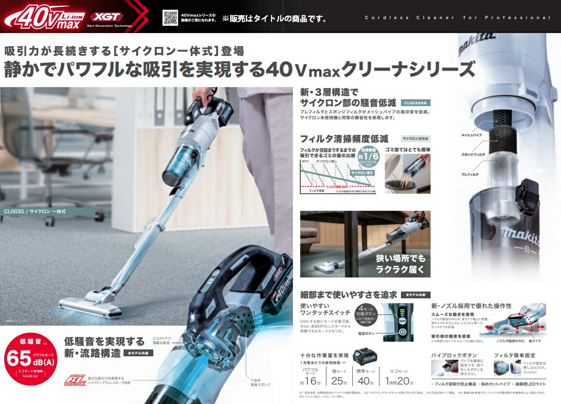 マキタ（makita） 充電式クリーナ CL003GRDO オリーブ バッテリBL4025+