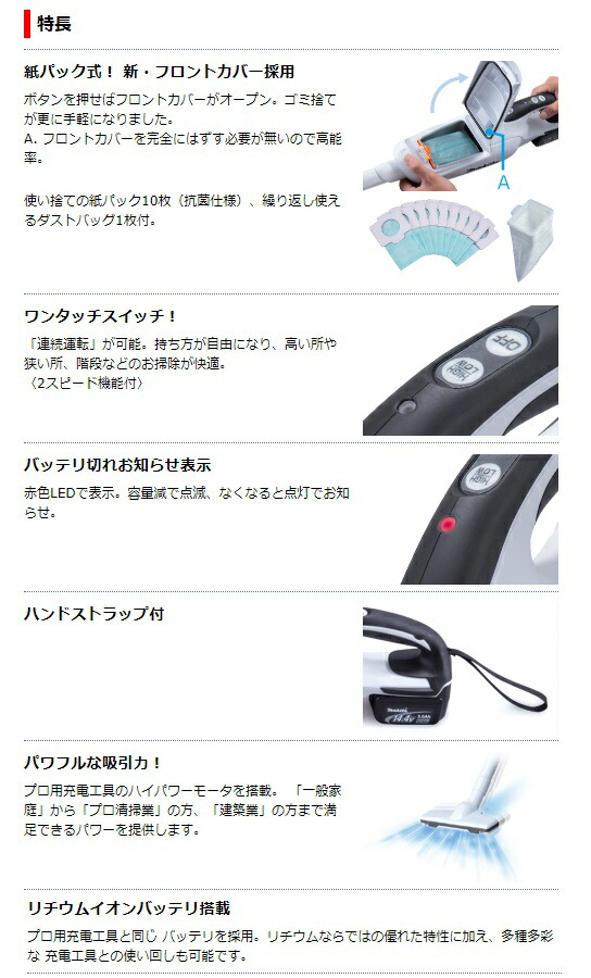 マキタ（makita） 充電式クリーナ CL182FDZW+バッテリBL1830B+充電器