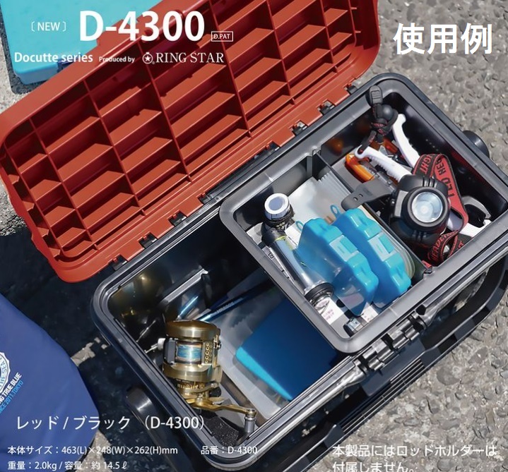 リングスター D-4300 レッド/ブラック 大型工具箱 ドカット RING STAR