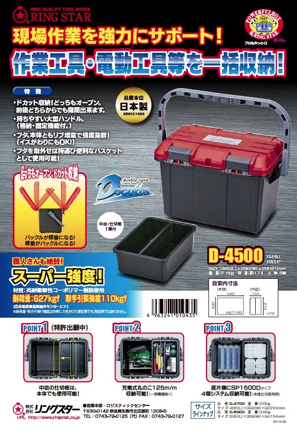 在庫処分大特価!!】 在庫 ネコポス可 リングスター ドカット D-5000 D-4700 D-4500用バックル ブラック 4個セット  materialworldblog.com