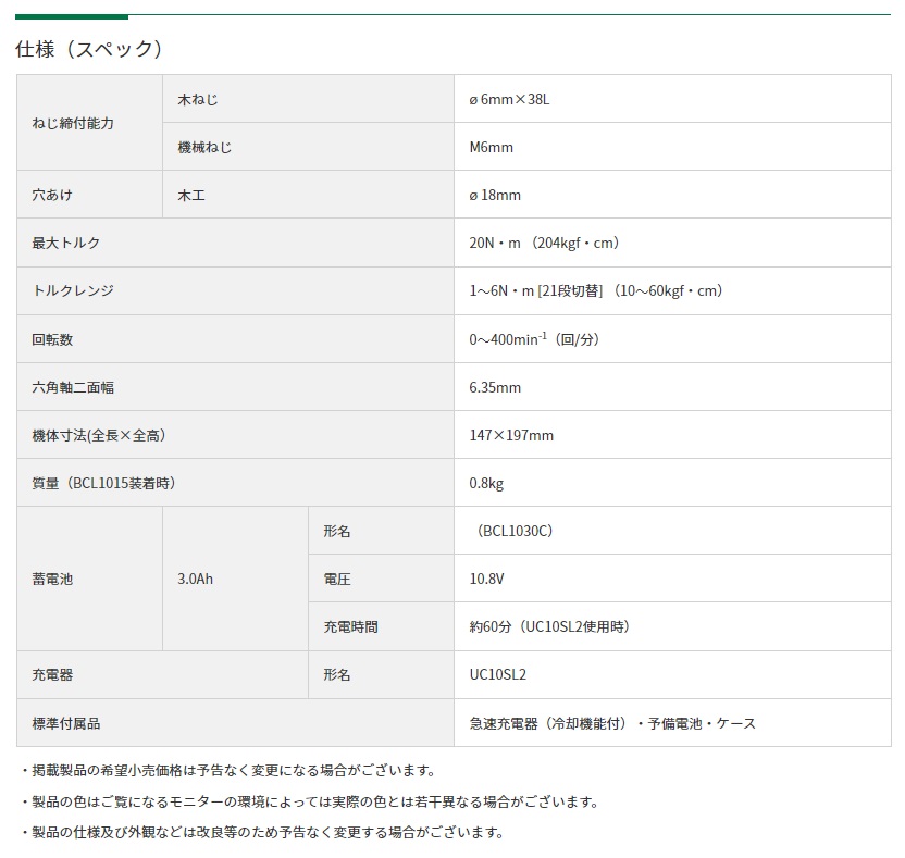 HiKOKI 10.8V コードレスドライバドリル DB10DL(2LMSK) バッテリ