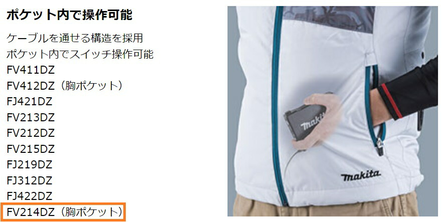 マキタ（makita） 充電式スマートファンベスト FV214DZ サイズ FB (LL
