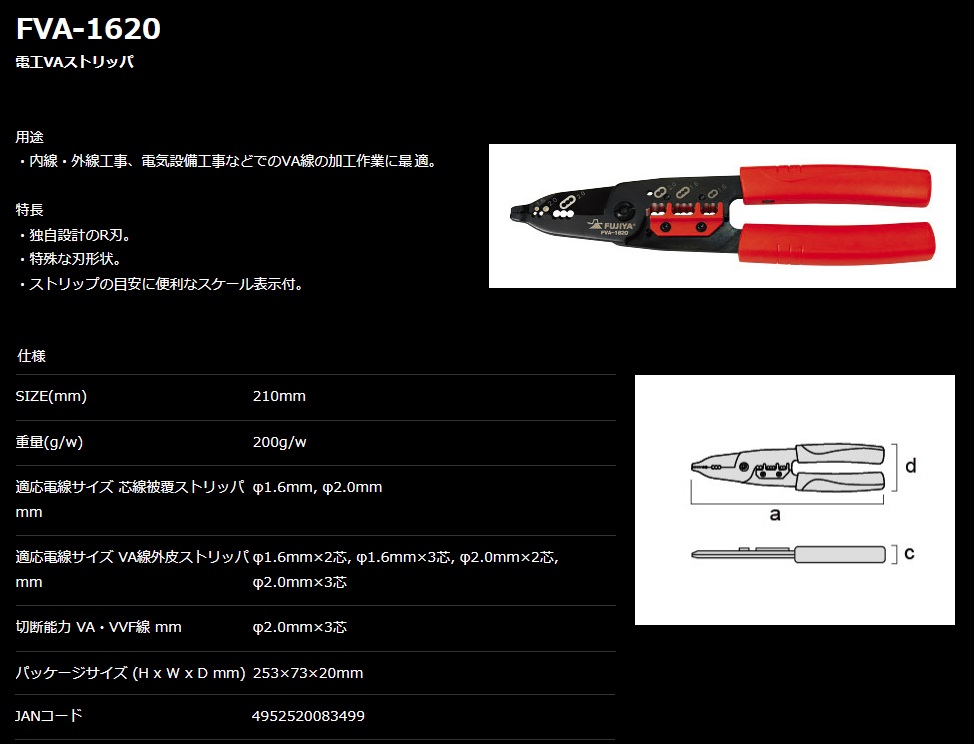 フジ矢 電工VAストリッパ FVA-1620 R刃 ストリップの目安に便利なスケール表示付 FUJIYA 。 :FVA-1620:カナジン ヤフー店  - 通販 - Yahoo!ショッピング